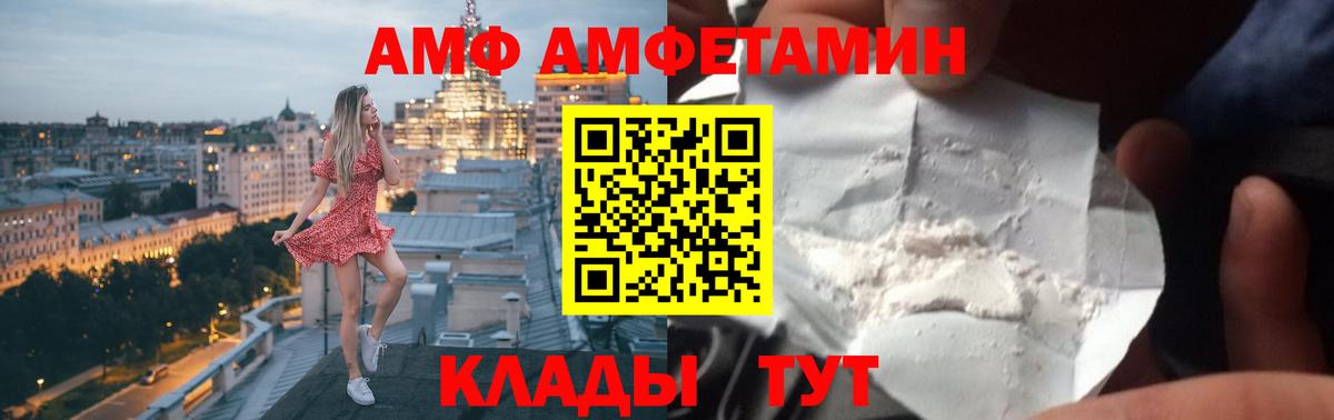 Амфетамин 97%  Амфетамин  АМФЕТАМИН  Кинель  Вход с VPN 