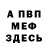 АМФЕТАМИН 98% Mustde