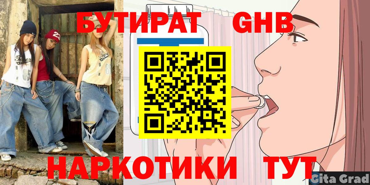 Кинель  Бутират оксана  Вход с VPN 