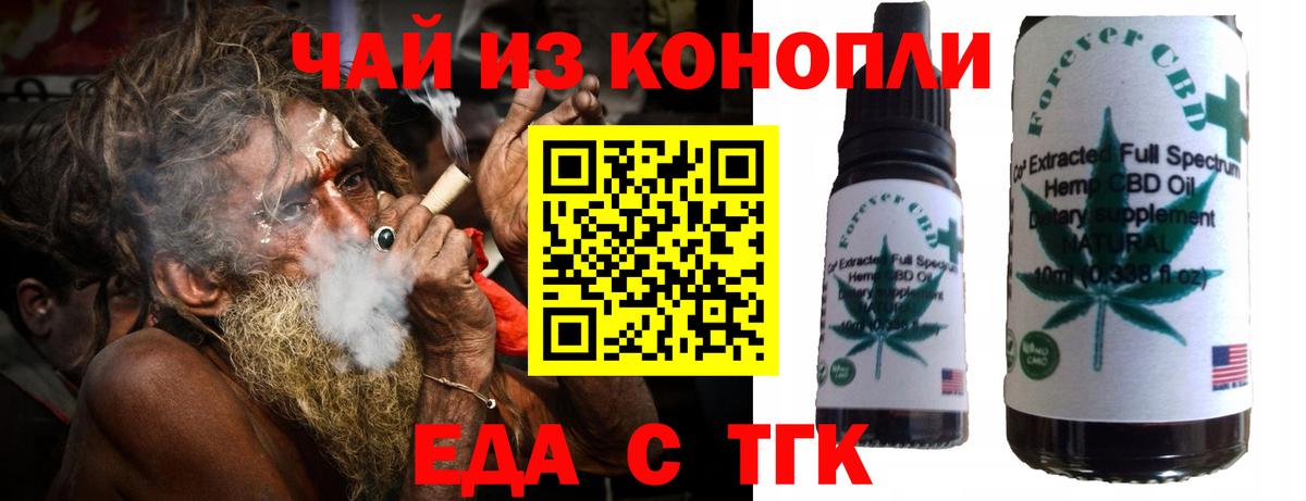 Кинель  Печенье с ТГК марихуана  Вход с VPN 
