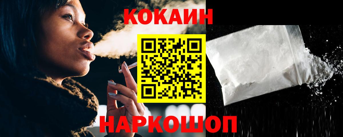 Cocaine Эквадор  Кокаин  Кинель  COCAIN 99%  Вход с VPN 