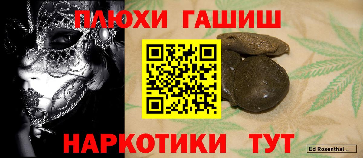 ГАШИШ ice o lator  Гашиш  ГАШ Ice-O-Lator  Кинель  купить наркотик  Вход с VPN 