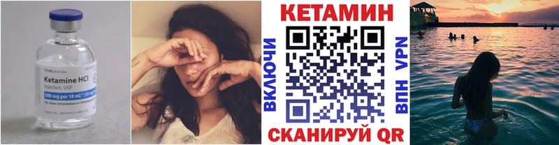 MEGA маркетплейс  Кинель  КЕТАМИН VHQ 