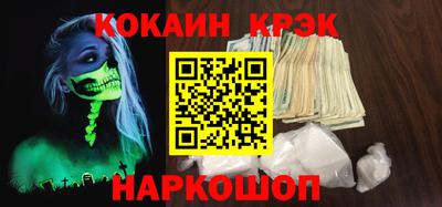COCAINE Ярцево