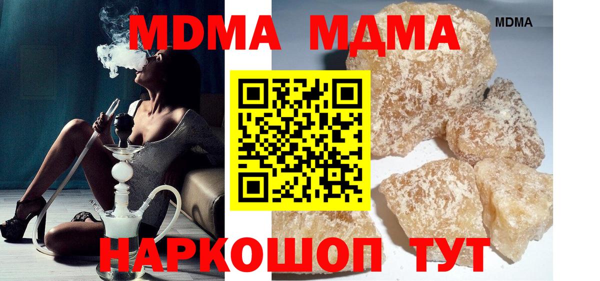 МДМА Molly  Вход с VPN  MDMA  Кинель  МДМА crystal 