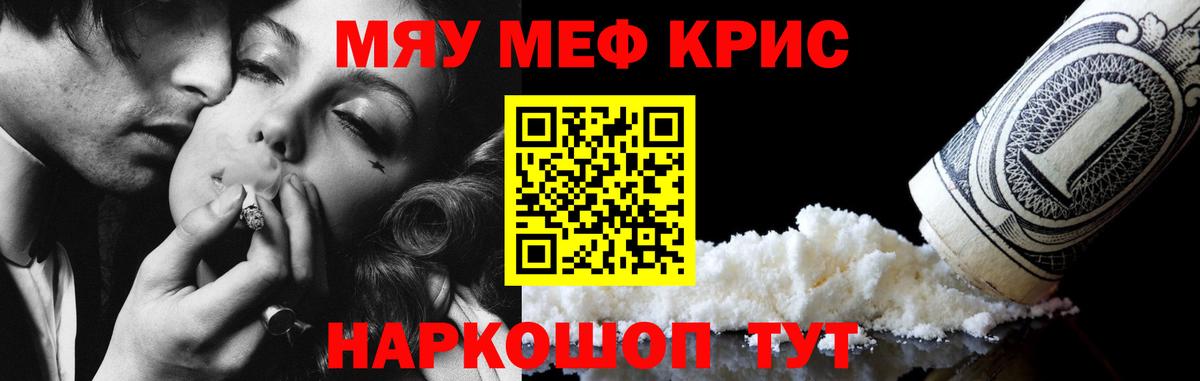 Меф mephedrone  Вход с VPN  МЯУ-МЯУ 4 MMC  Кинель 