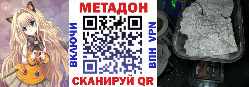 Метадон кристалл  Кинель 