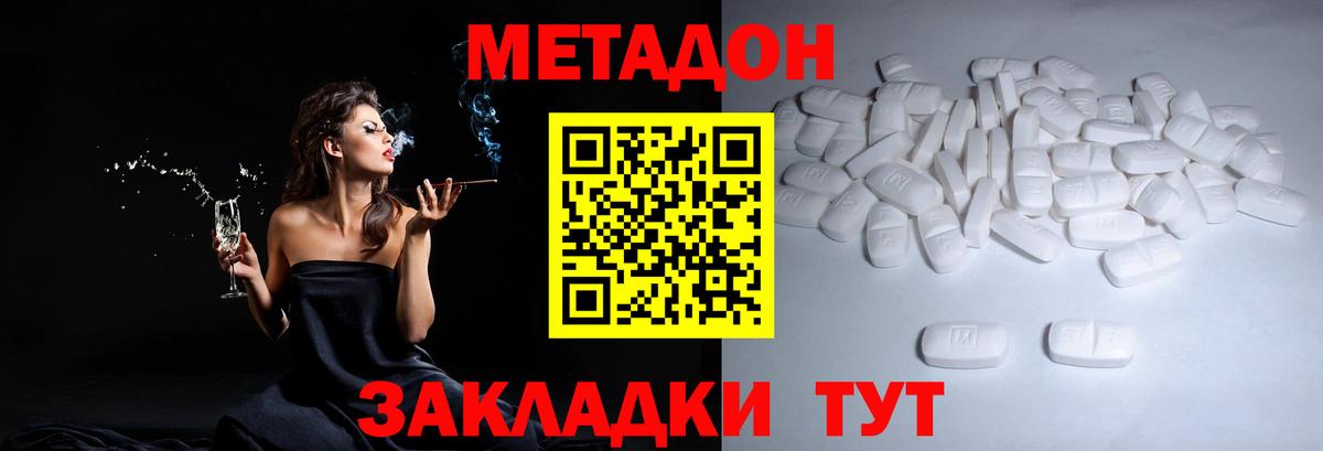 МЕТАДОН белоснежный  ссылка на мегу рабочий сайт  Кинель  Вход с VPN 