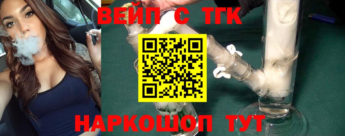 Дистиллят ТГК гашишное масло Кинель