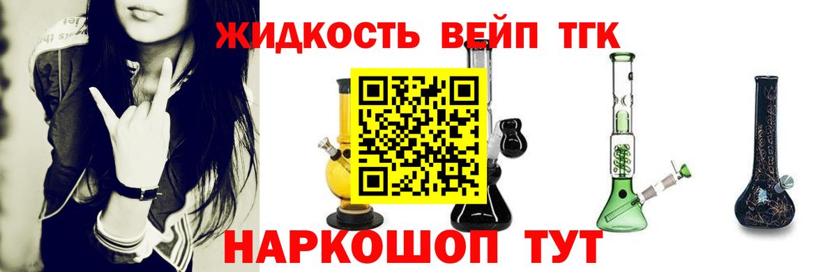 ТГК гашишное масло  Дистиллят ТГК жижа  Кинель  Вход с VPN 
